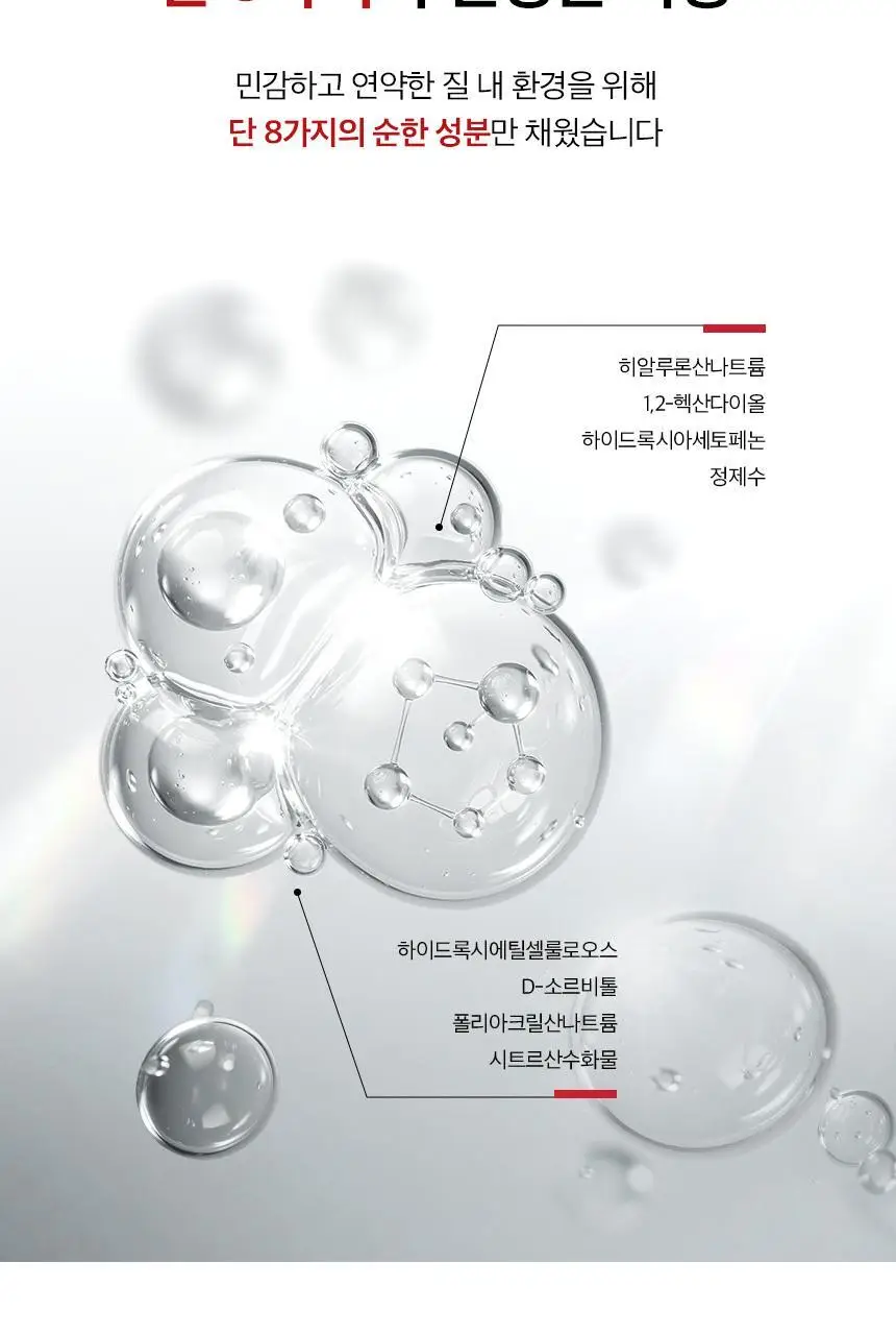 [NEW][의료기기] 리얼촉촉 트루 러브 세이프 젤 150ml 상세페이지 11